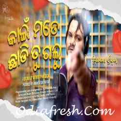 Kain Mate Chadi Tu Galu